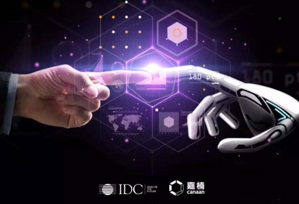 IDC与嘉楠重磅发布：“场景化AI——让智能触手可及”白皮书